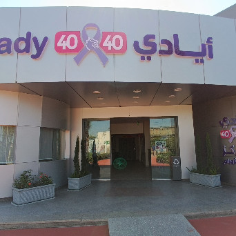 ايادي 4040